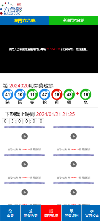 揭秘2025新澳門開獎結果——數據背后的故事，揭秘2025新澳門開獎數據背后的故事