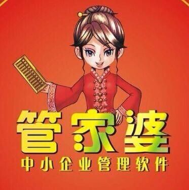 探索管家婆免費版，全方位解讀其優(yōu)勢與應用，探索管家婆免費版，全方位優(yōu)勢與應用解讀