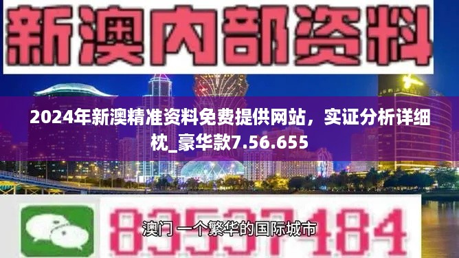 新澳精選資料免費提供，助力學習成長，新澳精選資料助力學習成長之路