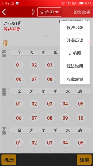新澳天天開獎(jiǎng)資料大全最新54期，一網(wǎng)打盡所有開獎(jiǎng)信息，新澳天天開獎(jiǎng)資料大全，最新54期開獎(jiǎng)信息匯總