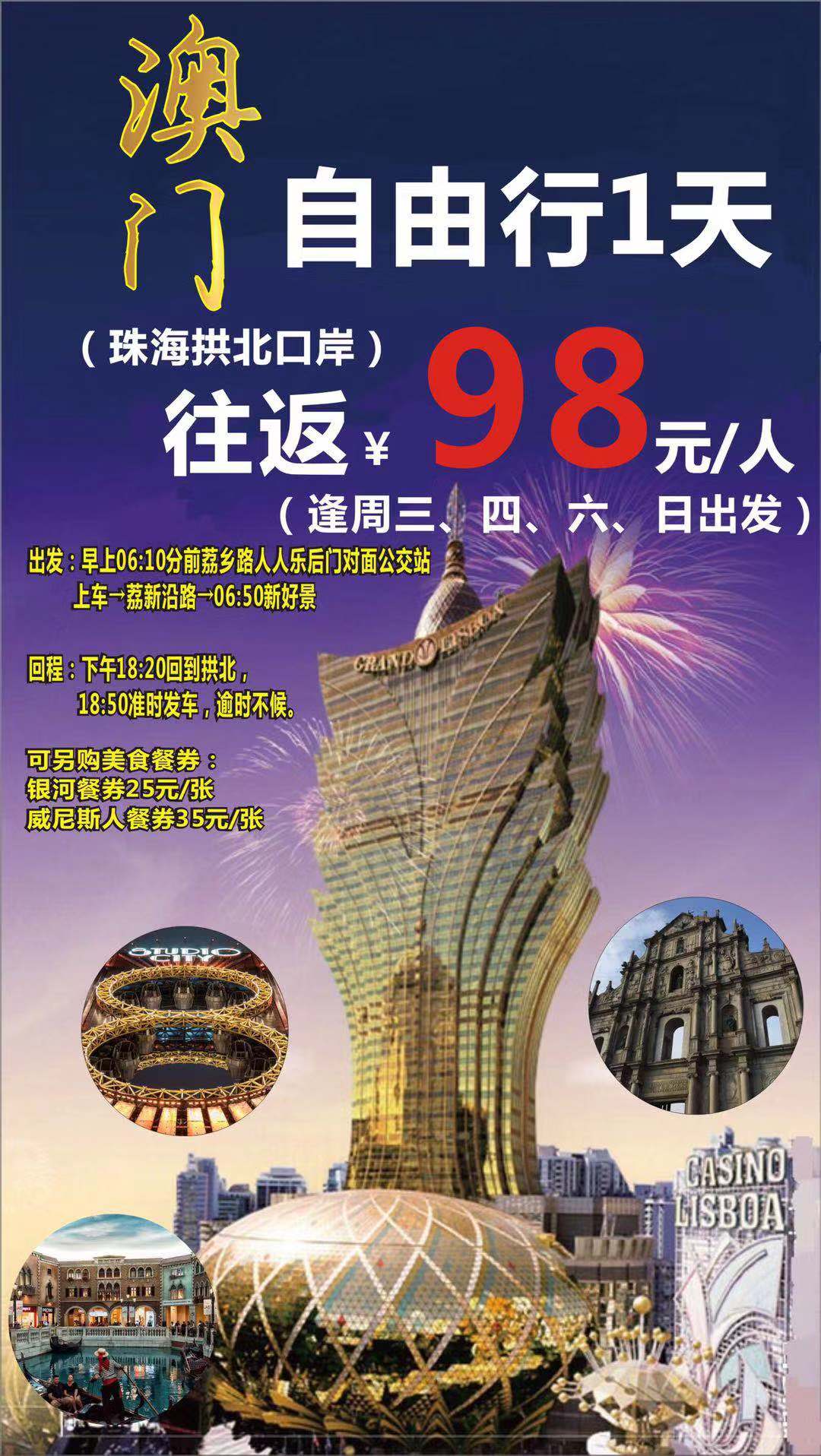探索未來，2025新澳門正版免費資本車時代來臨，探索未來，2025新澳門正版免費資本車時代揭秘