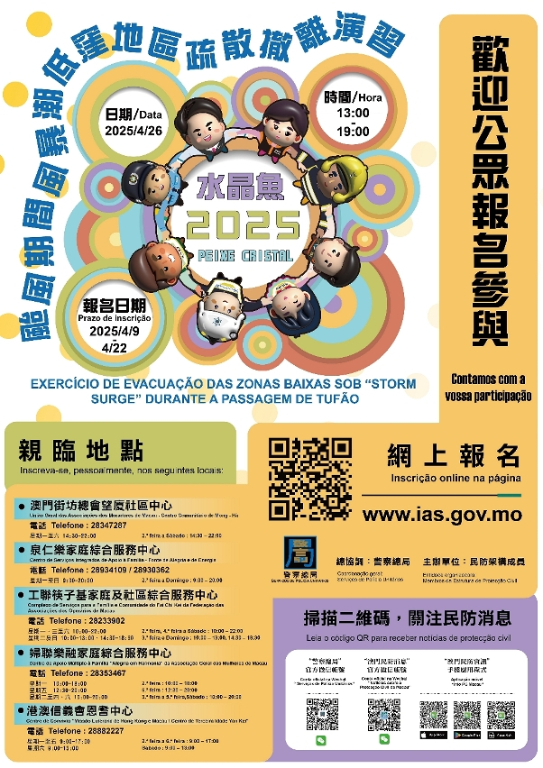馬會傳真資料2025澳門——探索未來的賽馬文化與資訊交匯點，2025澳門賽馬文化，資訊交匯點與未來探索