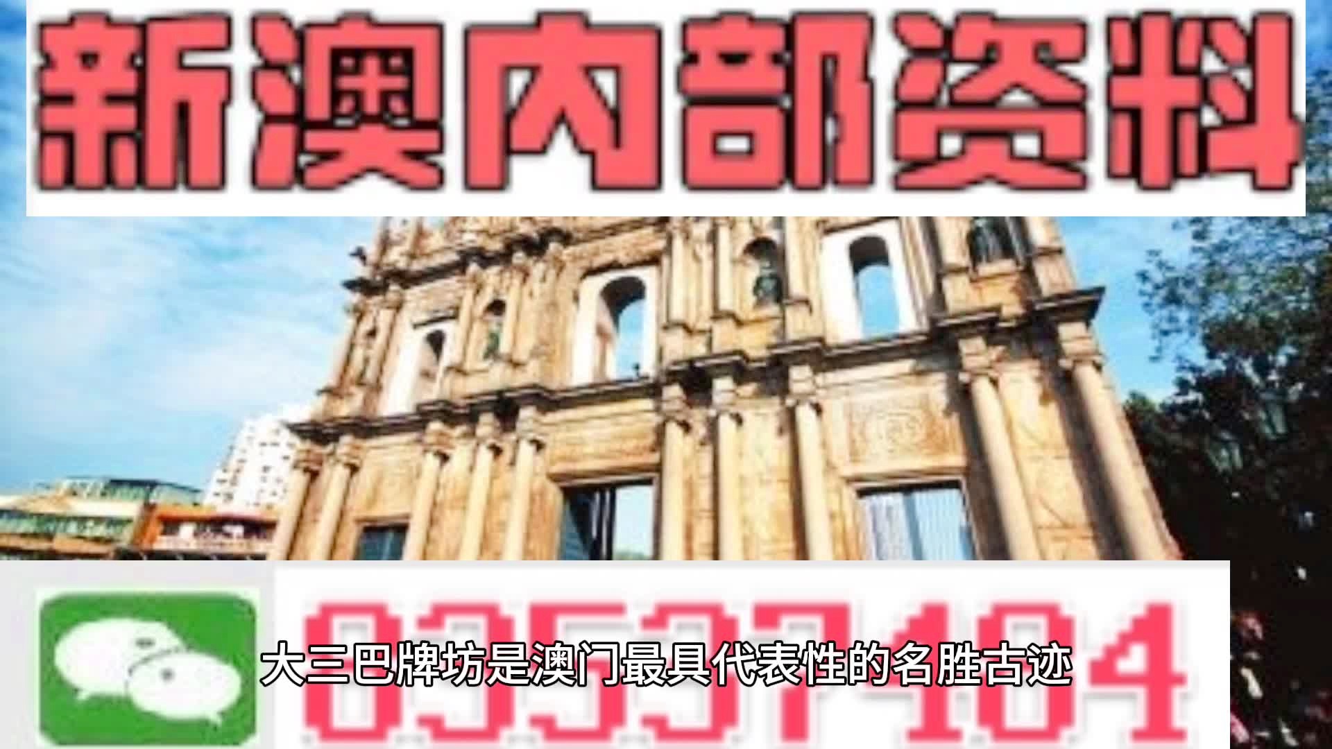 澳門