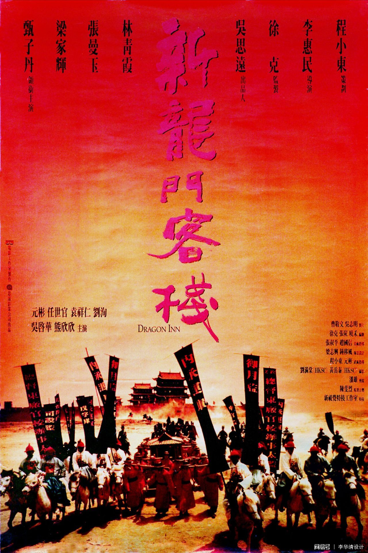 新澳最精準(zhǔn)正最精準(zhǔn)龍門(mén)客棧，探索神秘之地，新澳龍門(mén)客棧，探索神秘之地之旅