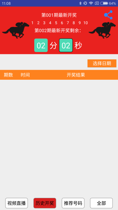 澳門四肖八碼期準免費公開的注意事項，澳門四肖八碼期準公開注意事項揭秘