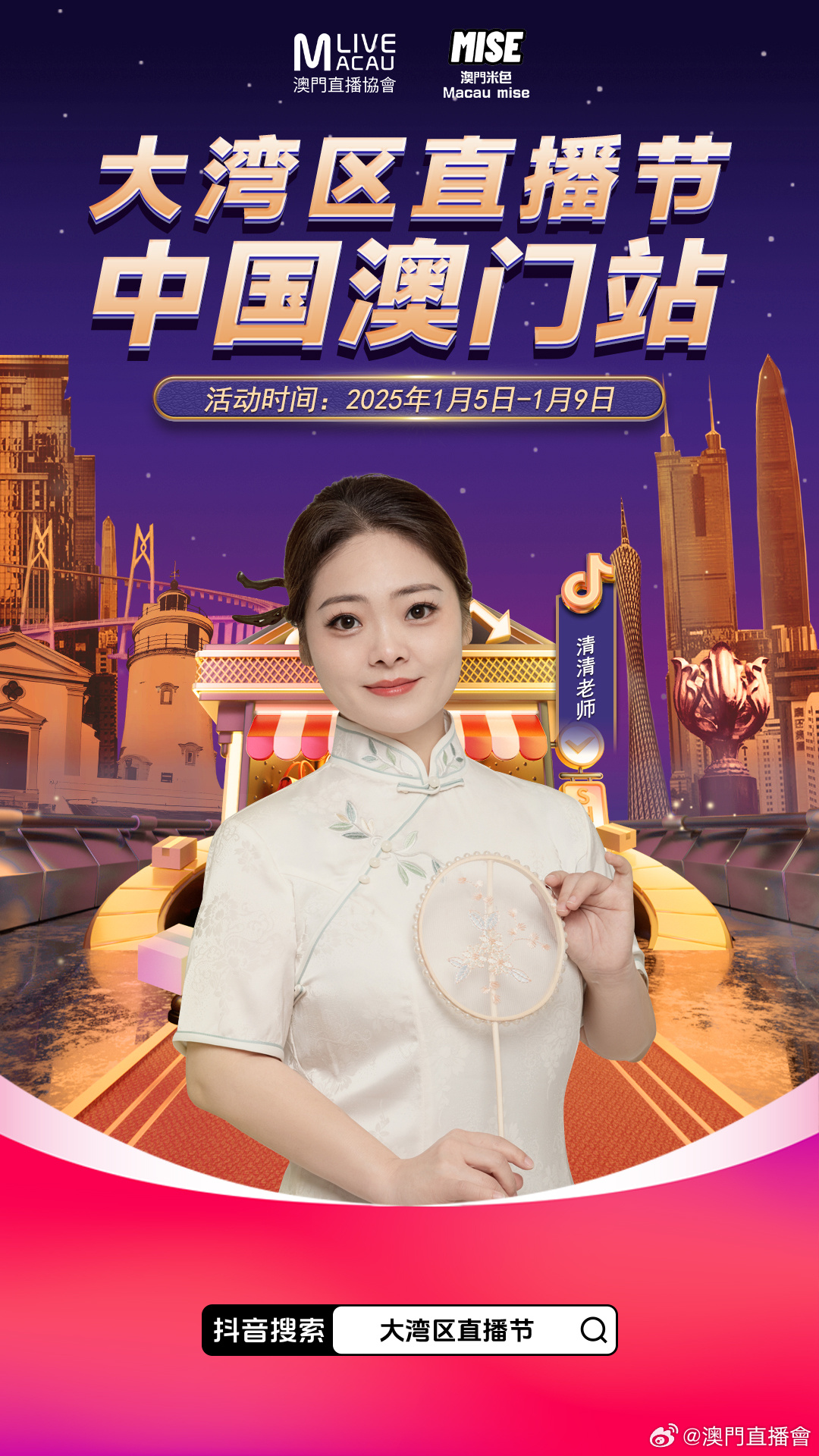 新澳門2025今晚開碼公開直播——全面解讀與期待，澳門未來展望，新碼解讀與期待直播之夜 2025