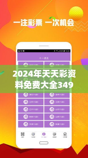 2025年正版免費(fèi)天天開彩，未來彩票新紀(jì)元，未來彩票新紀(jì)元，2025年正版免費(fèi)天天開彩