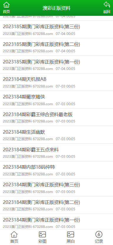 澳門正版資料大全免費歇后語——俗語文化的魅力，澳門正版資料大全背后的俗語文化魅力，免費歇后語的傳承與影響