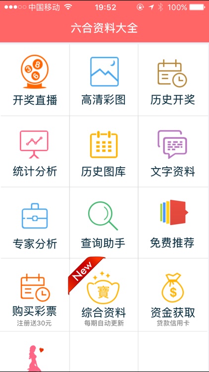 香港正版免費大全資料，探索與獲取指南，香港正版資料大全探索與獲取指南