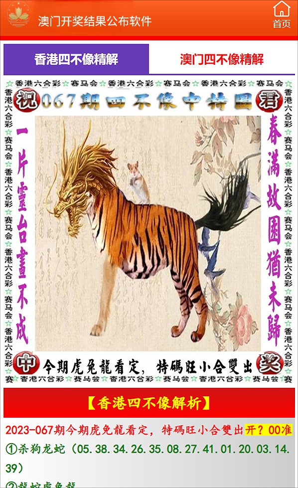 揭秘澳門特馬今晚開(kāi)獎(jiǎng)，2025年第138期熱點(diǎn)解析，揭秘澳門特馬第138期開(kāi)獎(jiǎng)熱點(diǎn)解析，今晚開(kāi)獎(jiǎng)背后的秘密揭曉！