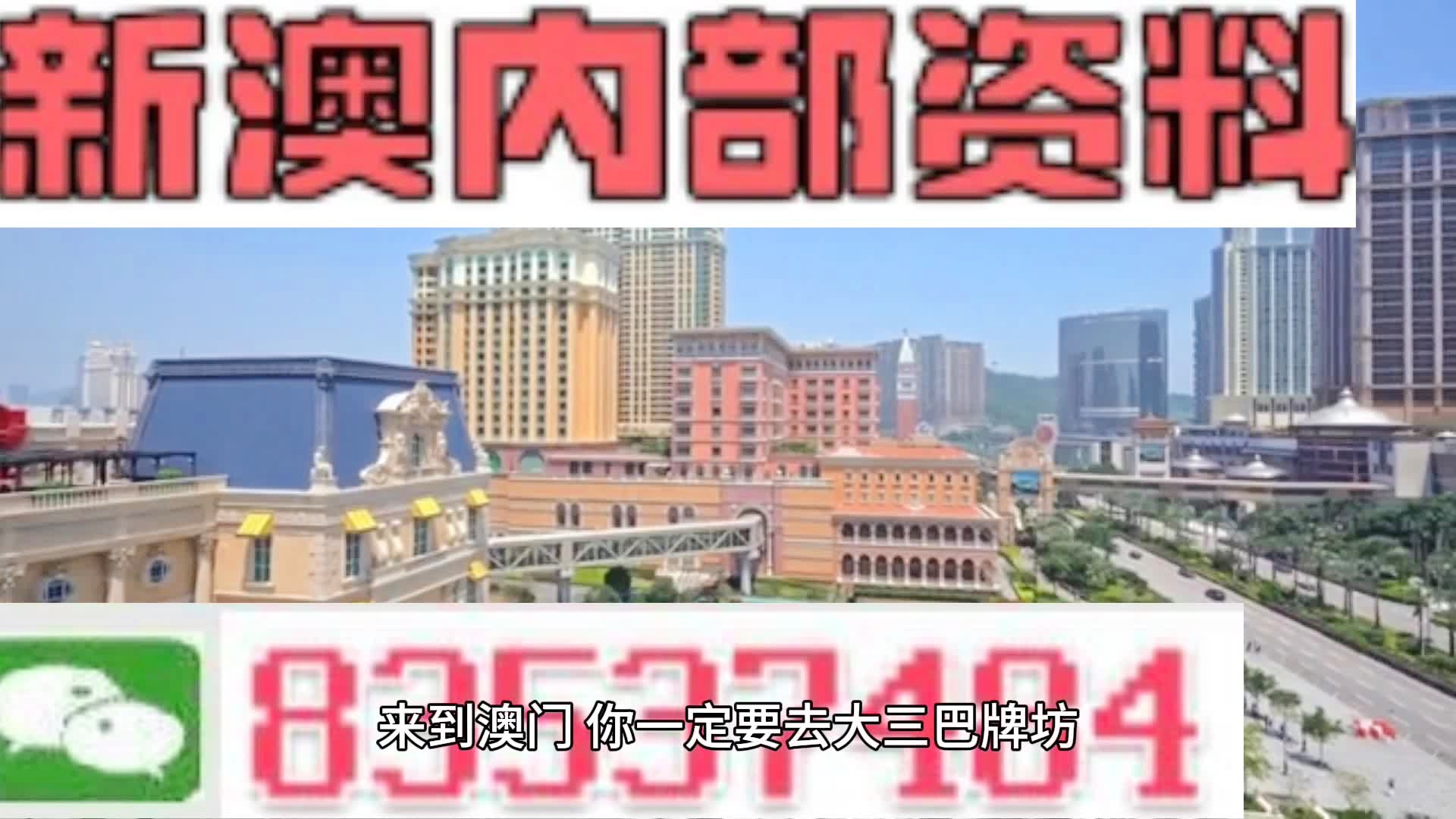 2025新澳正版資料
