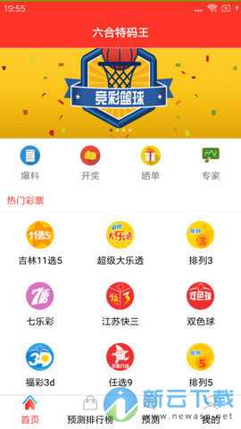 新澳天天開獎(jiǎng)免費(fèi)資料大全最新54期解析，新澳天天開獎(jiǎng)免費(fèi)資料解析第54期深度解讀