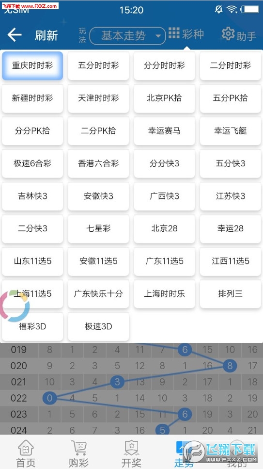 2025澳門天天開好彩大全——免費(fèi)下載軟件指南，澳門彩票寶典，免費(fèi)下載軟件指南開啟好運(yùn)之門