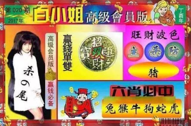 白小姐三期選一肖期期準，揭秘彩票背后的秘密，揭秘彩票背后的秘密，白小姐三期選一肖期期精準預(yù)測